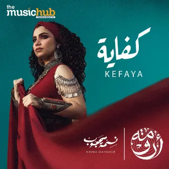 Kefaya by Amir Hedayah