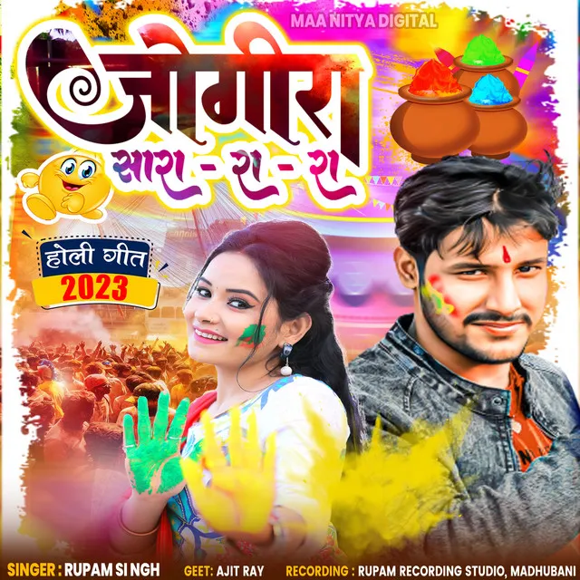 Jogira Sa Ra Ra Ra (Holi Song 2023)