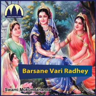 Barsane Vari Radhey by Swami Mukundananda