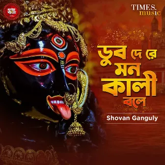 Dub De Re Mon Kali Bole by Shovan Ganguly