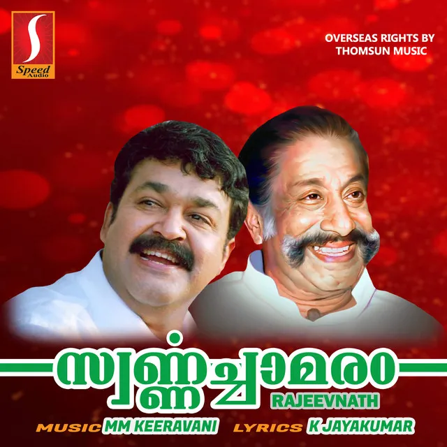 Swarnna Chaamaram (Original Motion Picture Soundtrack)