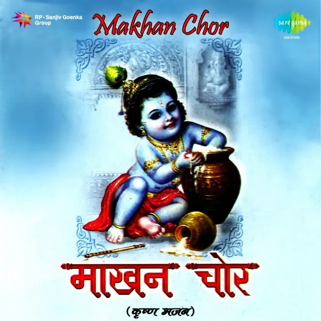 Makhan Chor