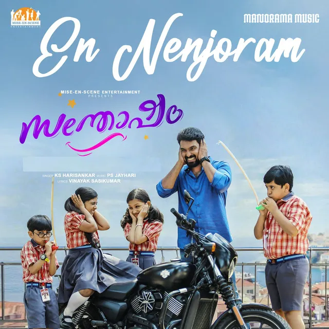 En Nenjoram - From "Santhosham"