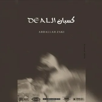 Ksban Eldeal | كسبان الديل by Abdallah Zaki