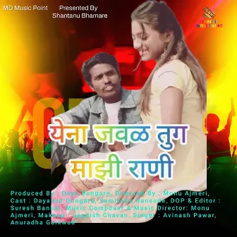 Ye Na Jawal Tu Ga Mazi Rani by Avinash Pawar