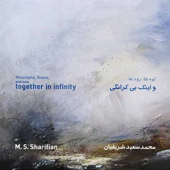 Mountains, Rivers, and now Together in Infinity by Mohammad Saeed Sharifian