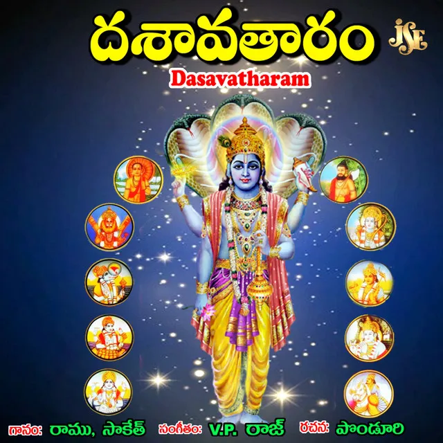 Dasavatharam