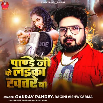 Pandey Ji Ke Laika Kahtre Ba by Gaurav Pandey