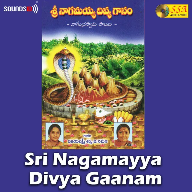 Sri Nagamayya Divya Gaanam