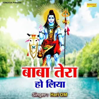 Baba Tera Ho Liya by Hari Om