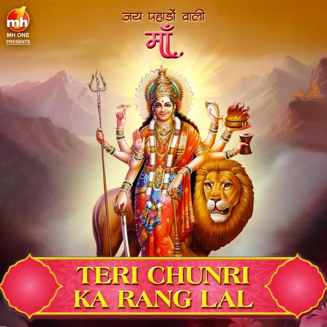 TERI CHUNRI KA RANG LAL (From "JAI PAHADO WALI MAA")