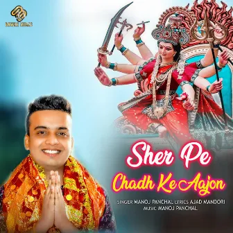 Sher Pe Chadh ke Aajon by Manoj Panchal