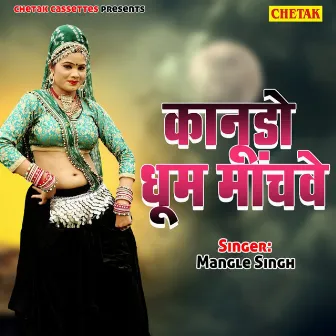 Kanhudo Dhoom Machave by Mangal Singh