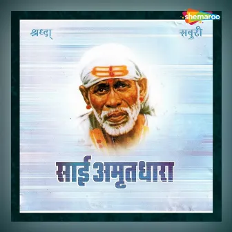 Sai Amrutdhara by Dinesh Nimbalkar