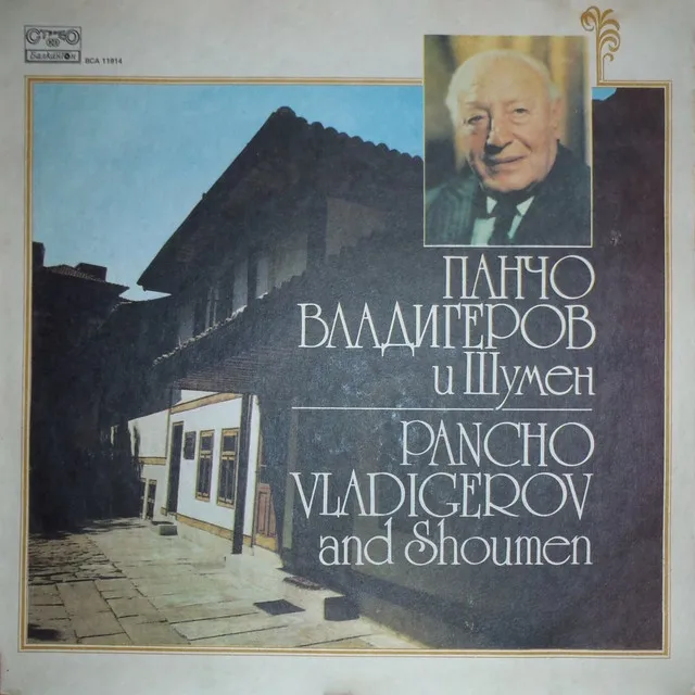 Pancho Vladigerov: Shumen Miniatures, Op. 29; Improvisation & Toccata for Orchestra, Op. 36a