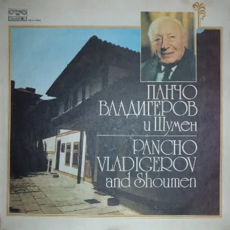 Pancho Vladigerov: Shumen Miniatures, Op. 29; Improvisation & Toccata for Orchestra, Op. 36a by Alexander Vladigerov