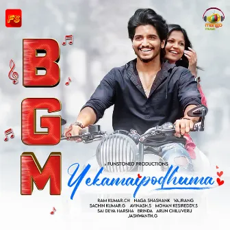 Yekamaipodhuma BGM by Avinash S