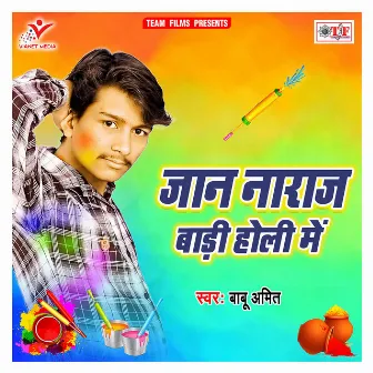 Jaan Naraj Badi Holi Me by Babu Amit