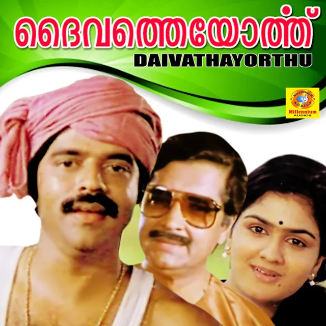 Daivatheyorthu - Original Motion Picture Soundtrack