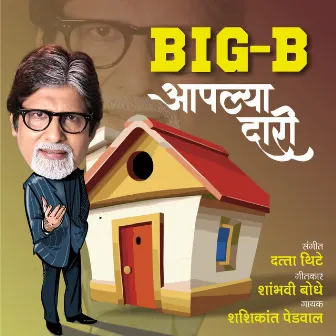 Big B Aaplya Dari by Unknown Artist