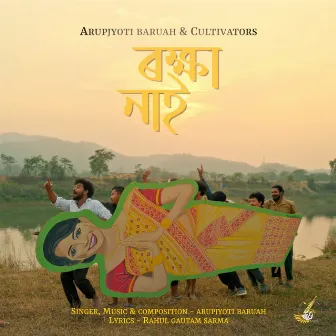 Roikhya Nai by Arupjyoti Baruah