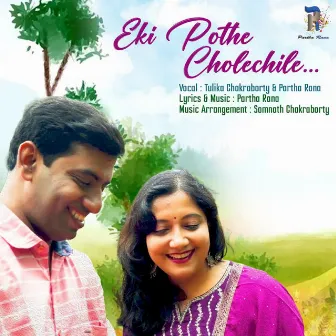 Eki Pothe Cholechile by Tulika Chakraborty