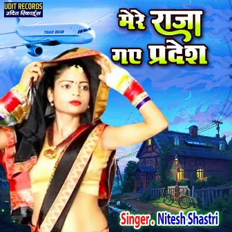 Mere Raja Gaye Pardesh (Hindi) by Nitesh Shastri