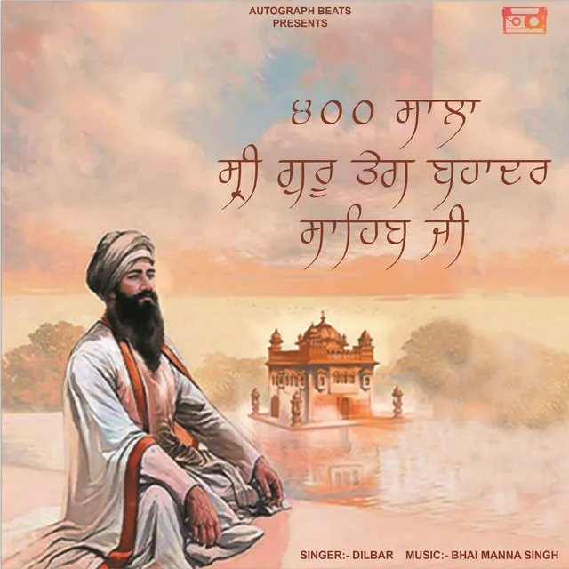 400 Saala Gurpurab (Sri Guru Teg Bahadur Sahib Ji)