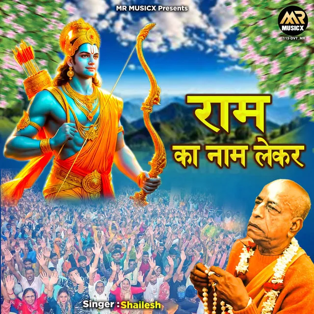 Ram Ka Naam Lekar