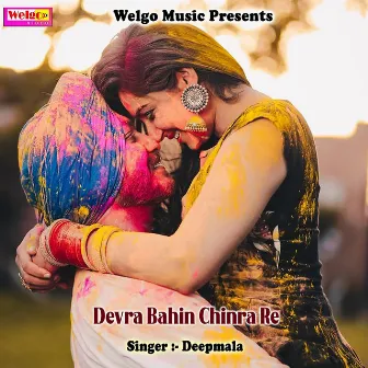 Devra Bahin Chinra Re by Deepmala