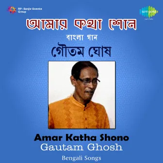 Amar Katha Shono by Gautam Ghosh