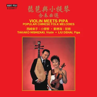 Violin Meets Pipa: Popular Chinese Folk Melodies by Liu Dehai