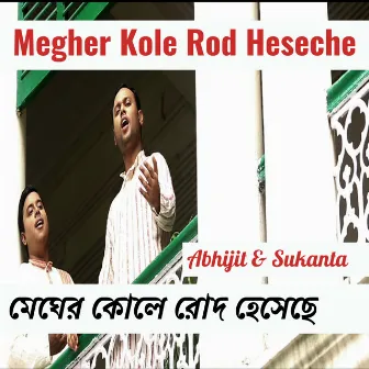 Megher Kole Rod Heseche by Sukanta Chakraborty