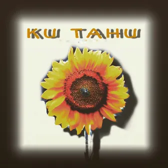 Ku TAhu by RAFF