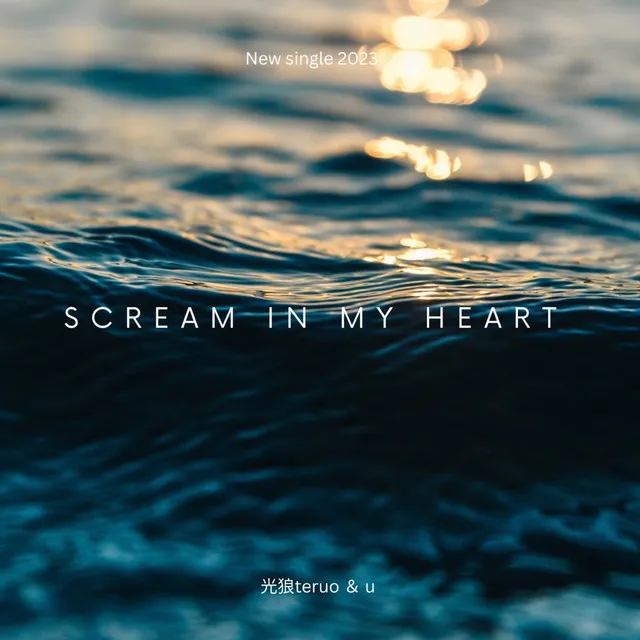 SCREAM IN MY HEART