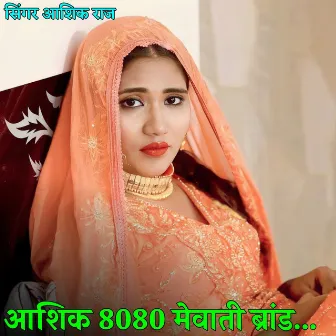 Aasik 8080 Mewati Brand by Singer Aasik Raj