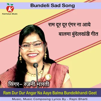 Ram Dur Dur Angar Na Aaye Balma Bundelkhandi Geet by Rajni Bharti