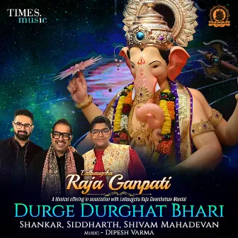 Durge Durghat Bhari - Single by Siddharth Mahadevan