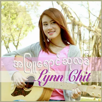 A Phyu Yaung Hsu Lett by Lynn Chit