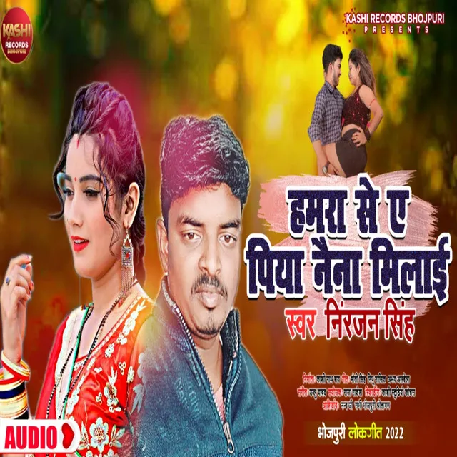 Hamara Se A Piya Naina Milai - Bhojpuri Song 2022