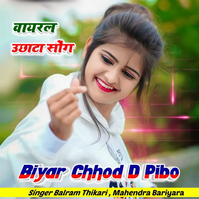 Biyar Chhod D Pibo