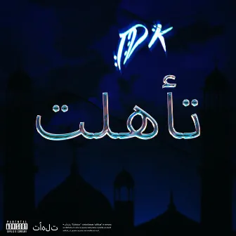 Ta'ahalat by IDK