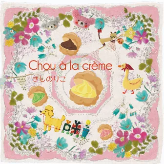 chou à la crème by Noriko Kishi