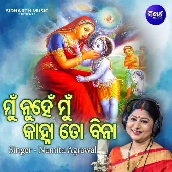 Mun Nuhen Mun Kanha To Bina by Unknown Artist