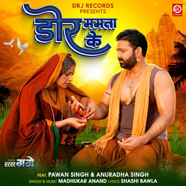 Dor Mamta Ke (From "Har Har Gange")