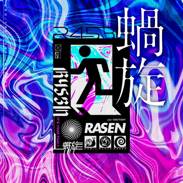 Rasen