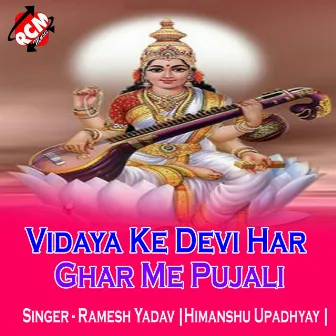 Vidaya Ke Devi Har Ghar Me Pujali by Himanshu Upadhyay