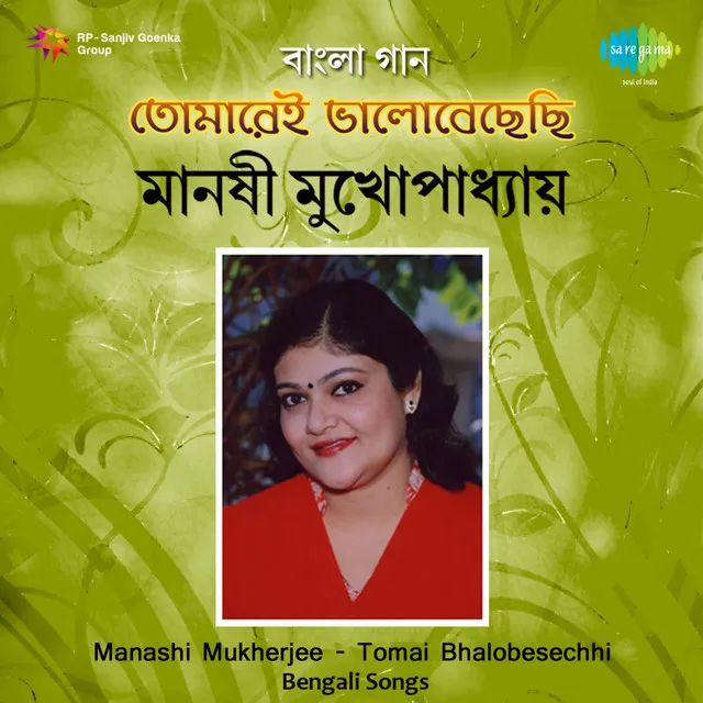 Tomai Bhalobesechhi