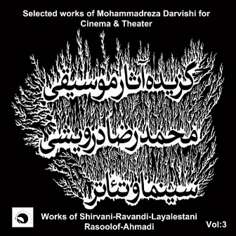 Selected Works of Mohammadreza Darvishi For Cinema And Theater Vol. 3 by Mohammadreza Darvishi