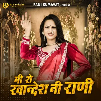 Mi She Khandesh Ni Rani by Rani Kumavat